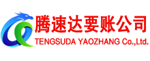 槐荫追债公司